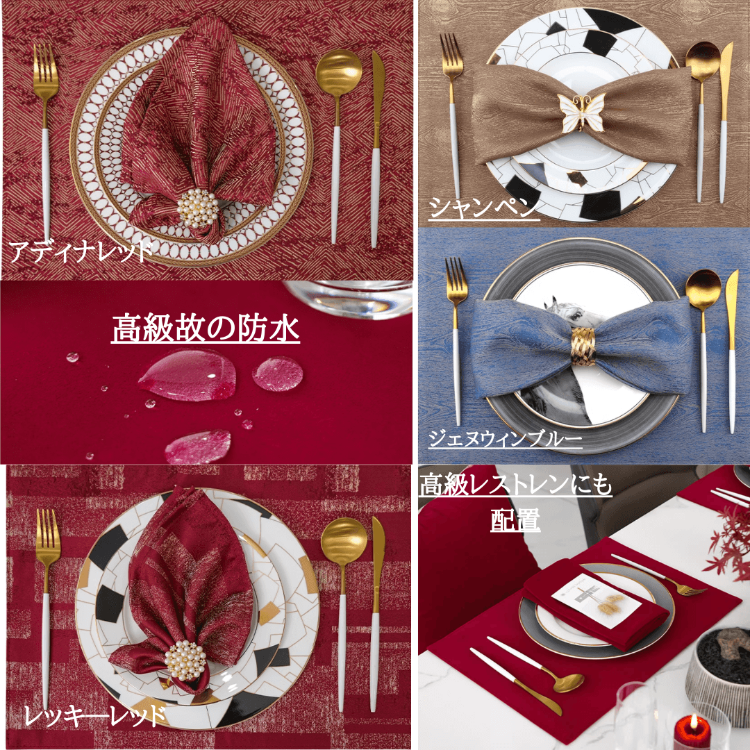 高級レストラン仕込み・防水ランチョンマット 【バーガンディ】 ～特別セット ナプキンもついてきます。～