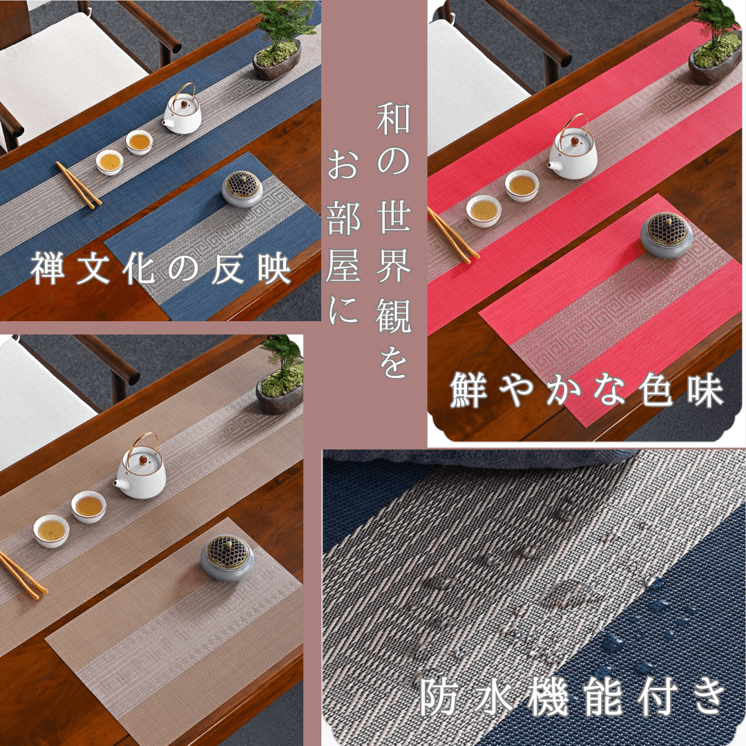 ランチョンマット 和モダン テーブルランナー （利休茶マット）