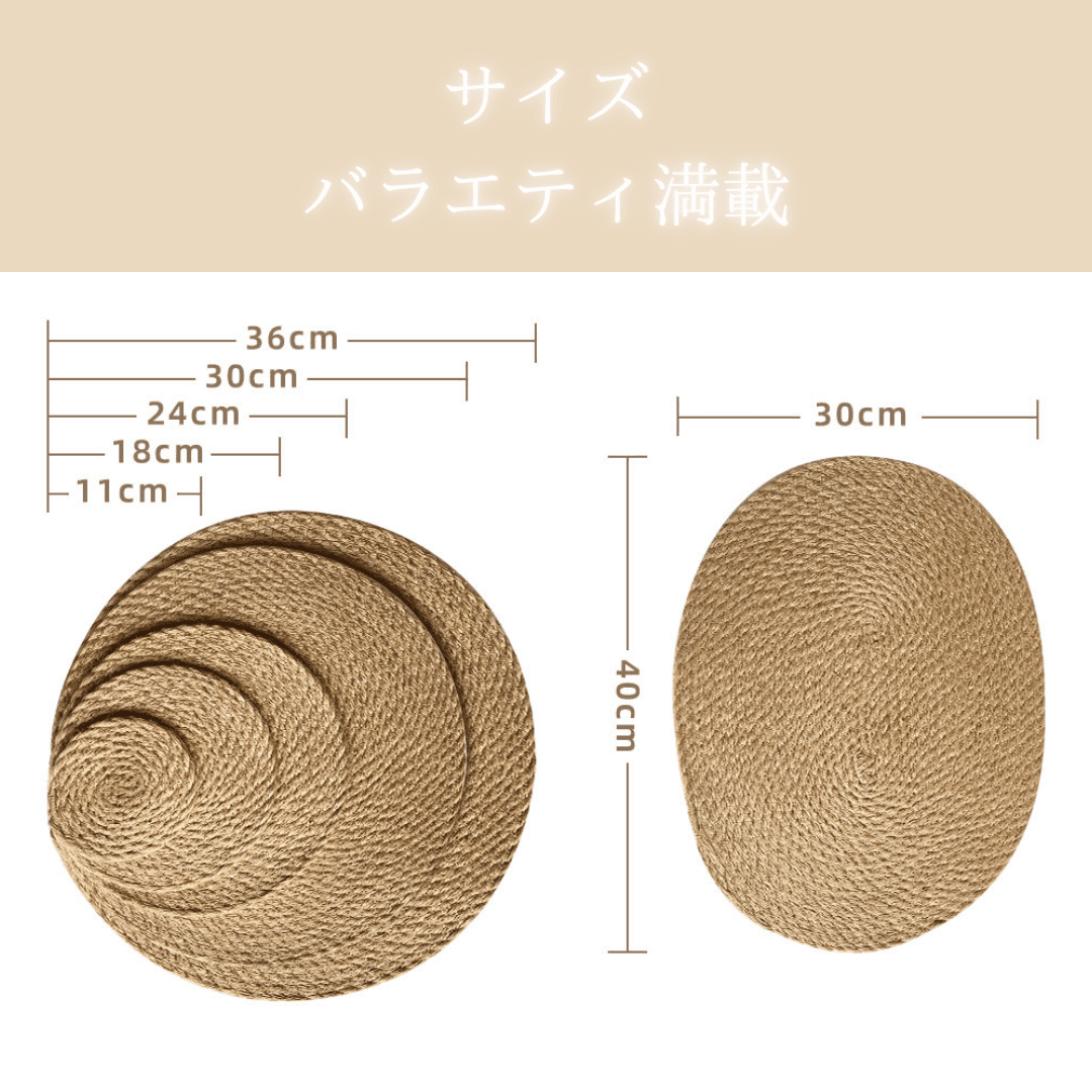 ～独特フリンジで個性を～ ジュート編みランチョンマット