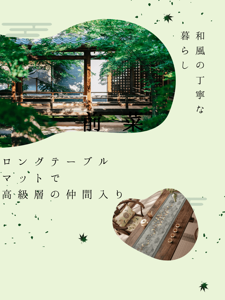 和の極致シリーズ 花鳥風月【水墨風ロマン・ロング】